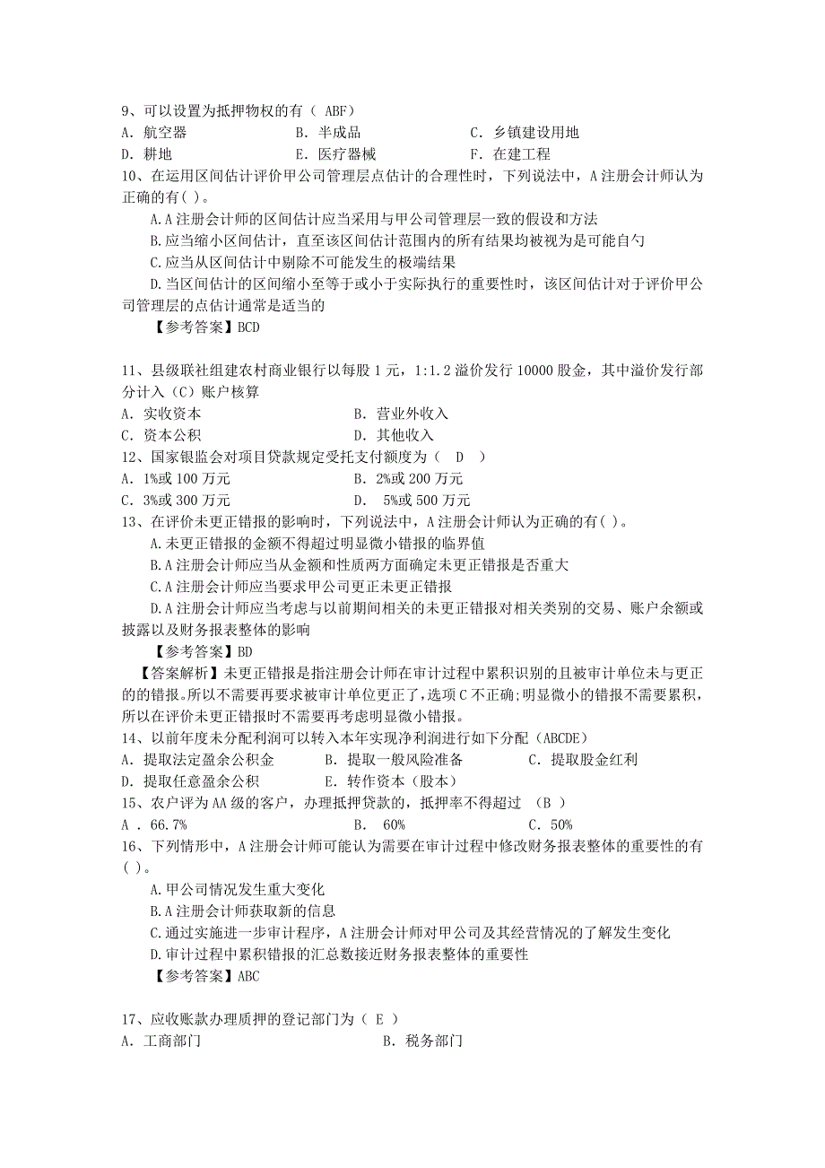 注册会计师经济法知识点汇票的背书试题及答案_第2页