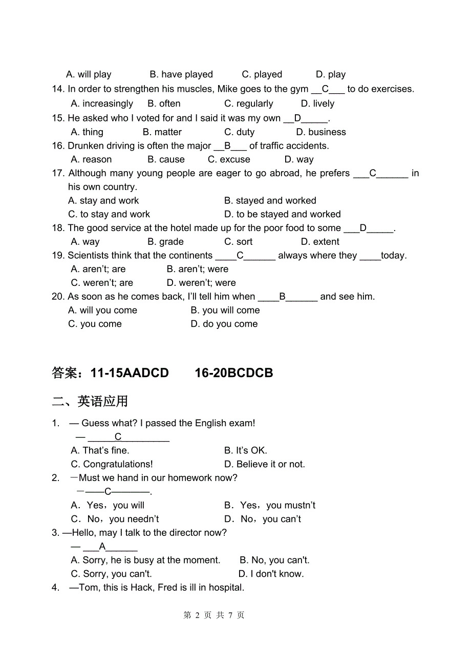 期末考试模拟测试题2_第2页