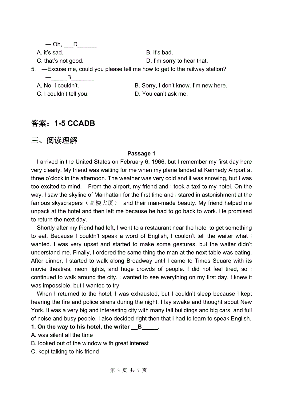 期末考试模拟测试题2_第3页