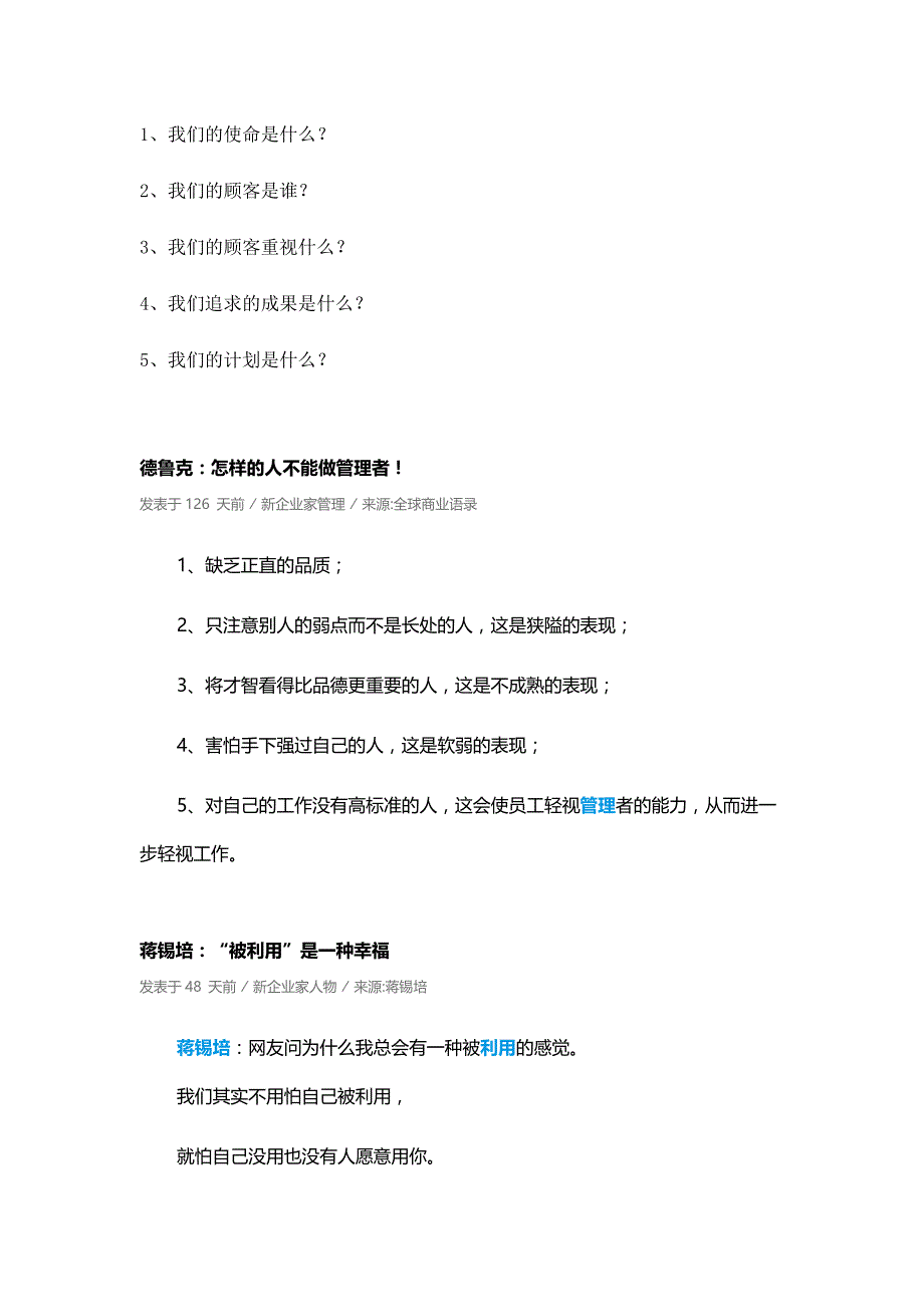 新企业家_第3页