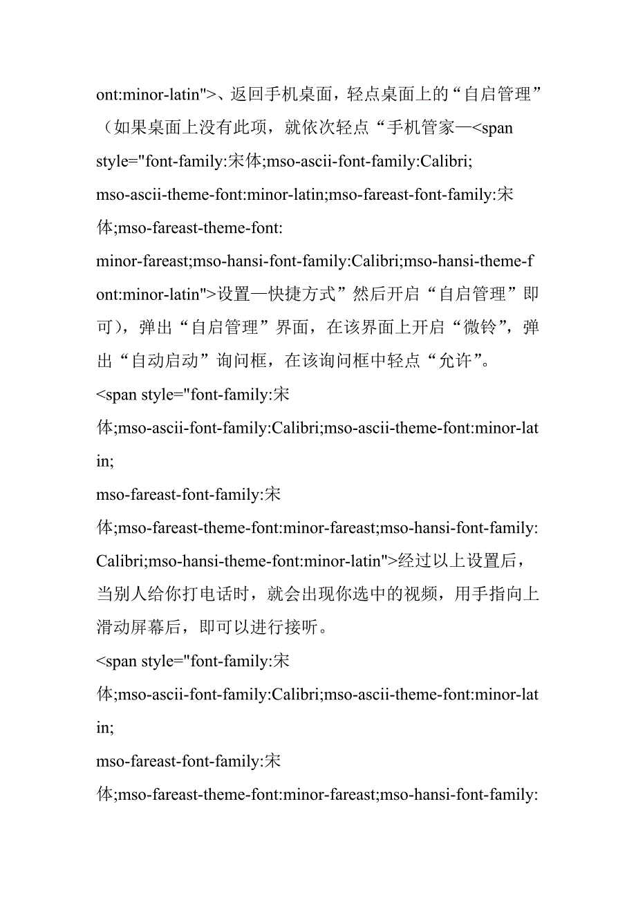 让手机在接电话时显示视频_第4页