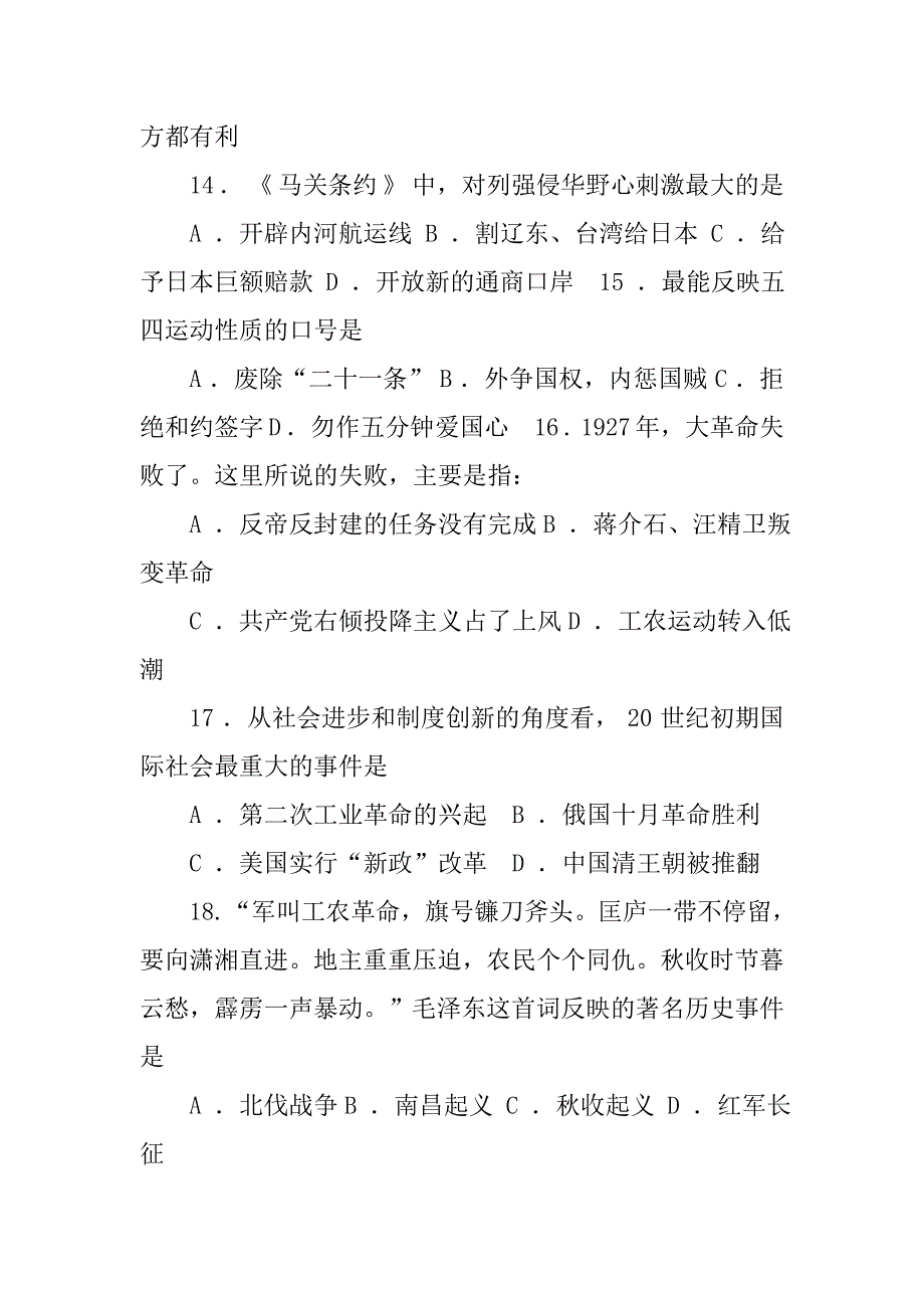 雅典政治制度的基本特点_第4页