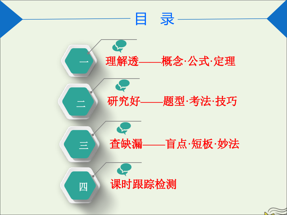 新课改瘦专用2020版高考物理一轮复习第七章第3节电容器带电粒子在电场中的运动课件_第2页