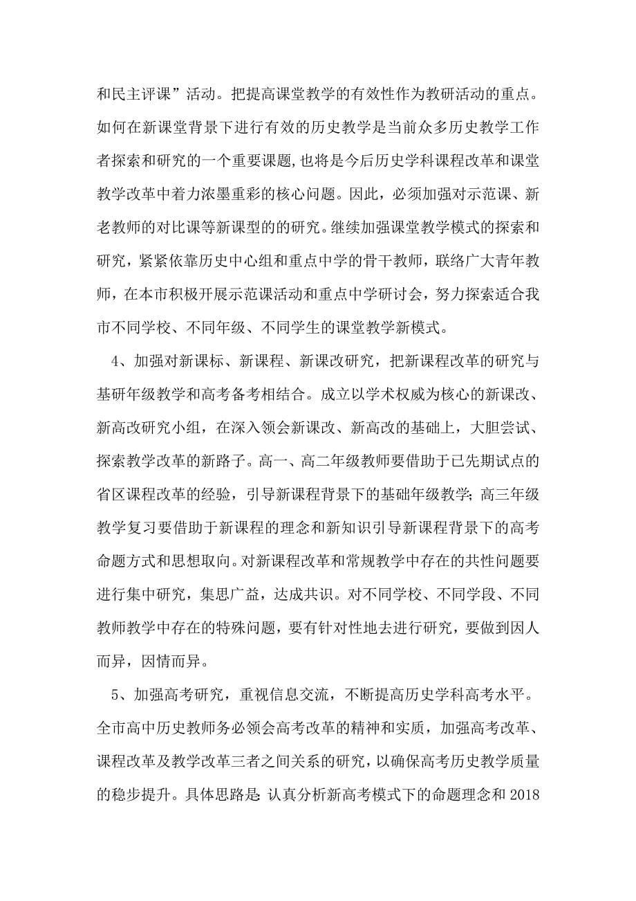 整理中秋节活动企划方案_第5页