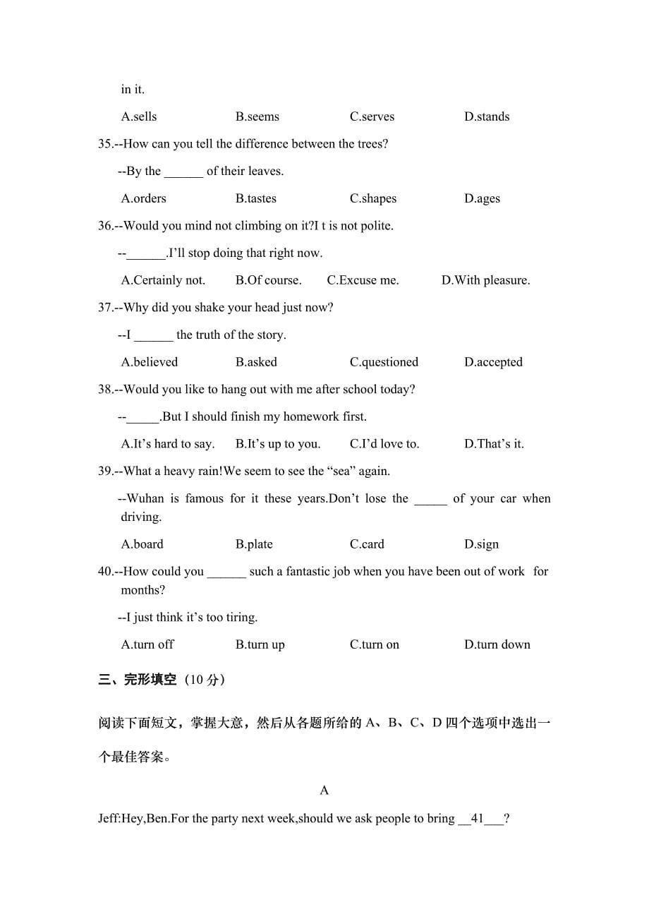 江汉区度第一学期期末考试八年级英语_第5页
