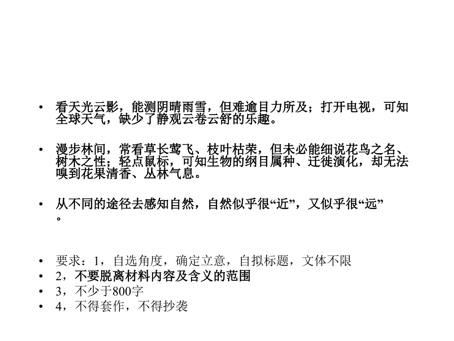 广东省2015年高考作文._第2页