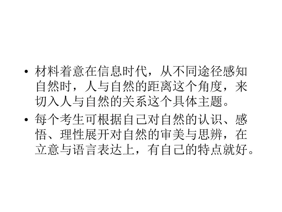广东省2015年高考作文._第3页