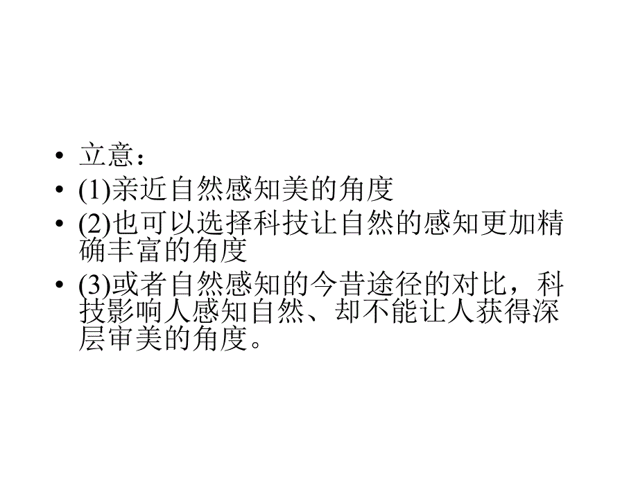 广东省2015年高考作文._第4页