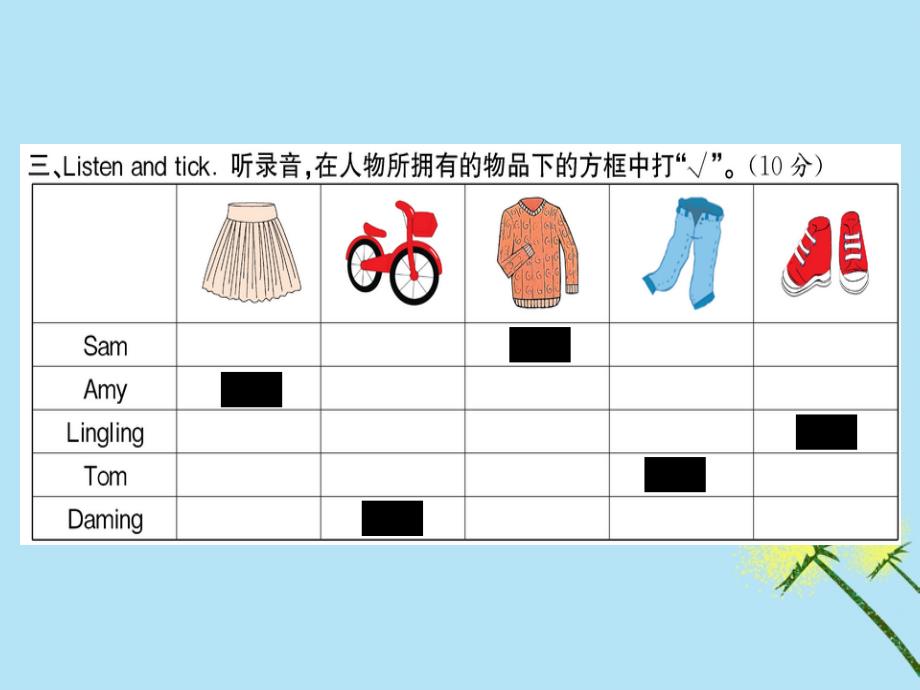 2019版三年级英语下册Module10模块达标检测作业课件外研版（三起）_第4页