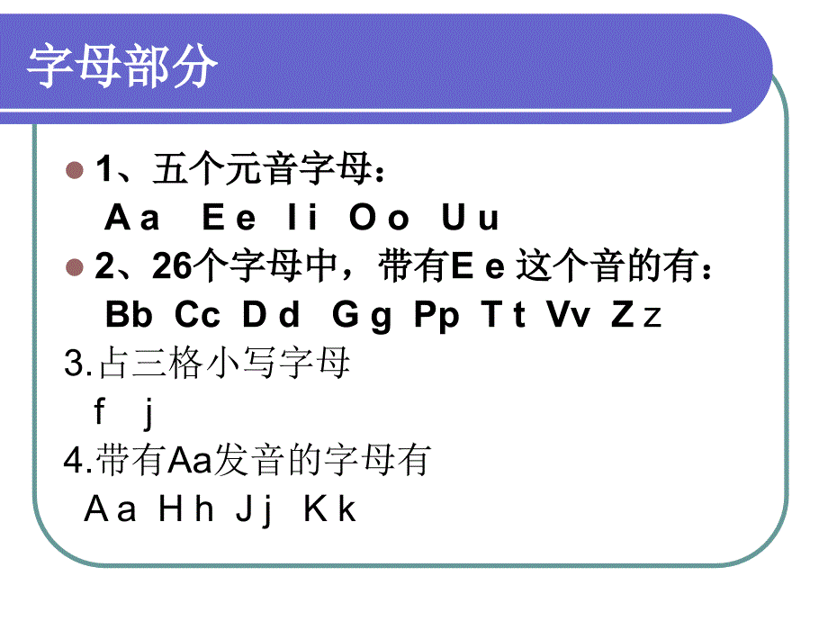 三年级各模块重点句子_第1页