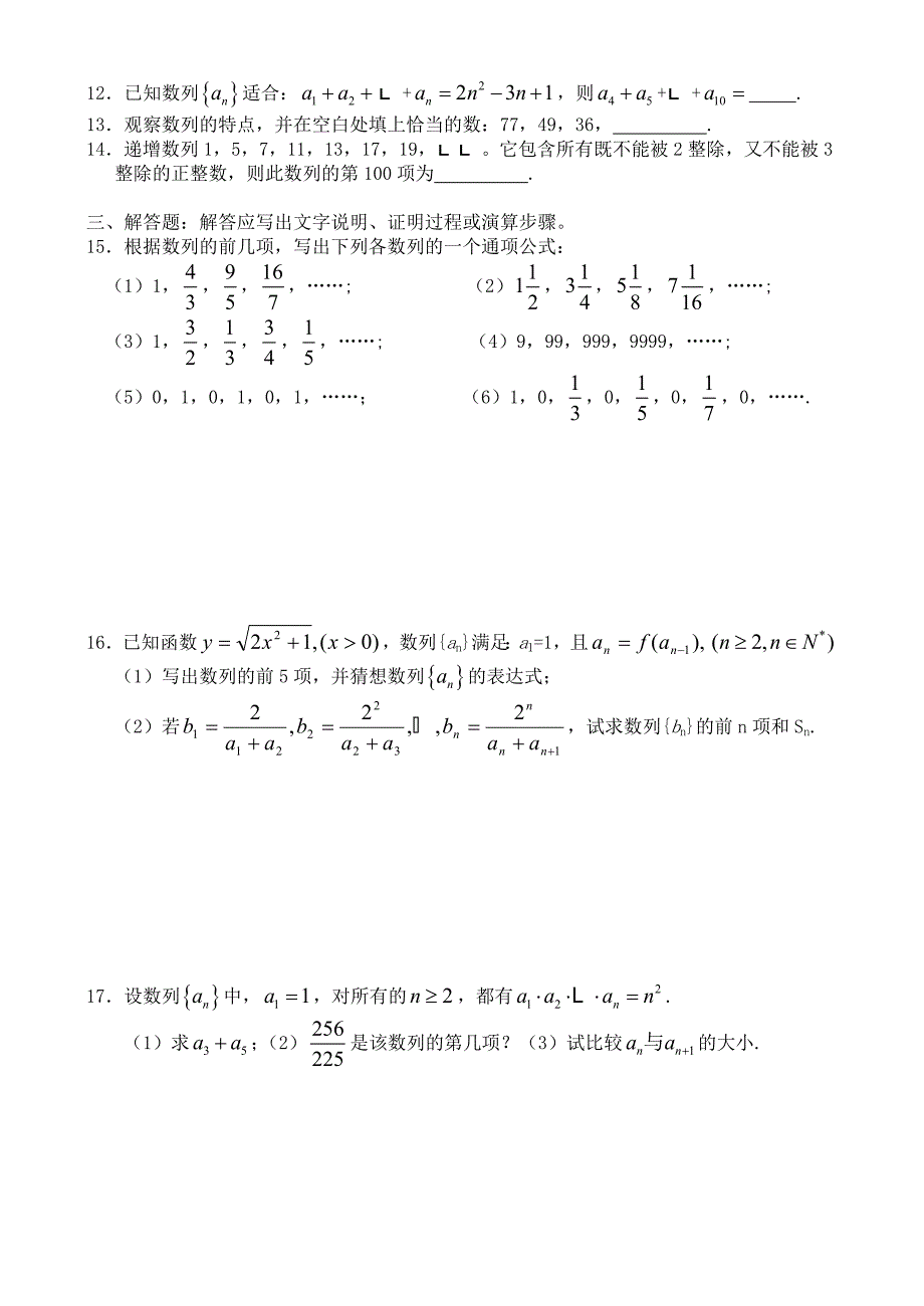 高中数学函数模型及其应用同步练习5新人教A版必修1_第2页