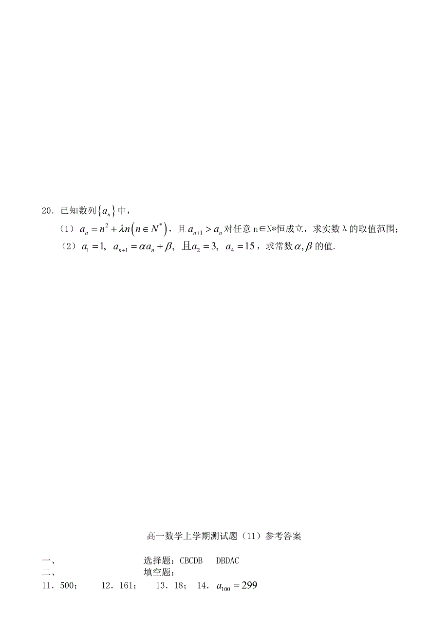 高中数学函数模型及其应用同步练习5新人教A版必修1_第4页