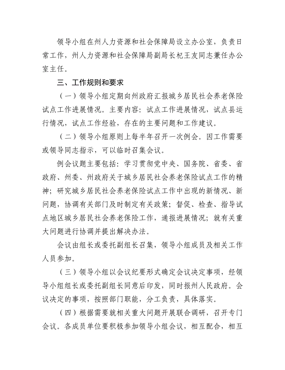 楚人社发_第4页