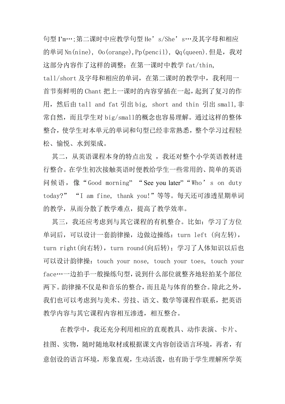 吃透教材_第2页