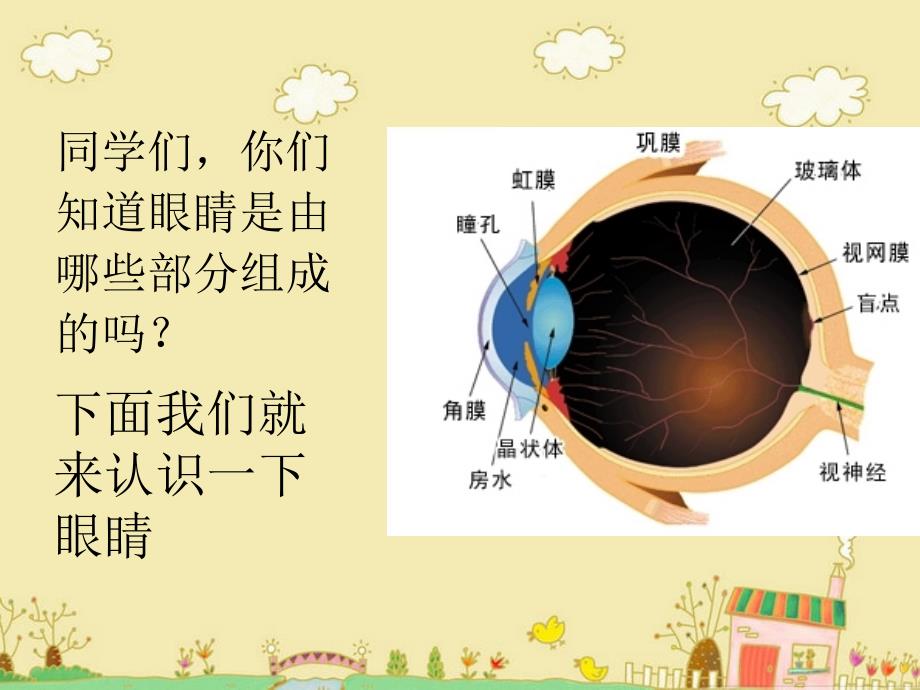 四年级下册课件四年级主题班会_第3页