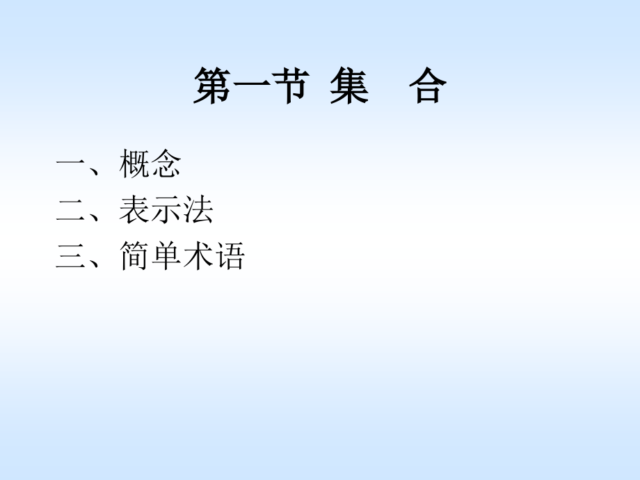 实变函数论西南辅导课程一至九课件_第3页