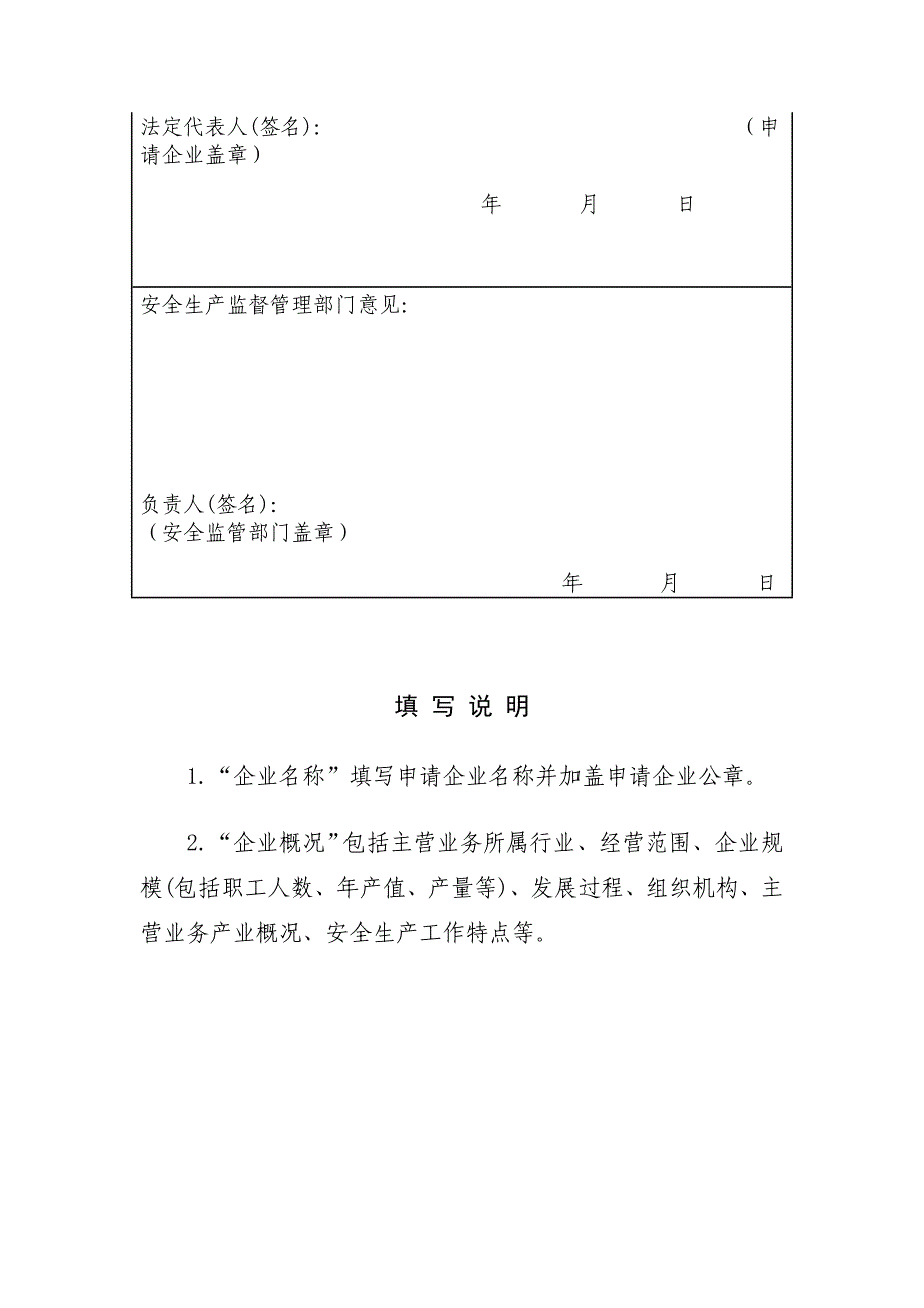 冶金等工贸行业_第4页