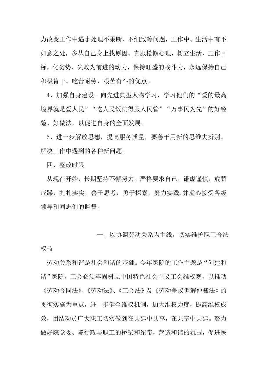 整理庆祝教师节中秋节企划方案_第5页