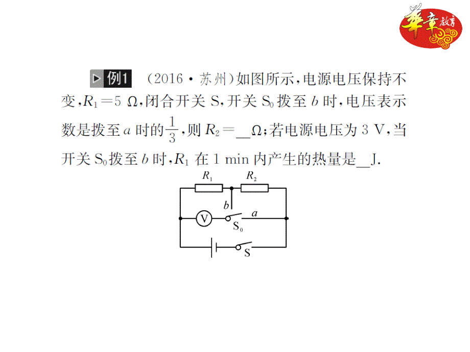 小专题小专题九动态电路的综合计算_第3页