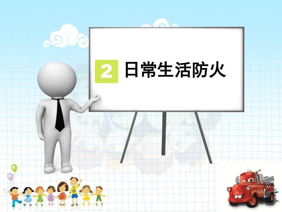 小学天津市河东区实验小学_第5页