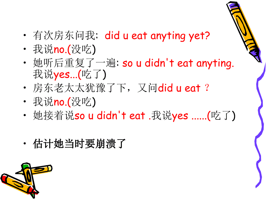 宋文小学英语课堂教学中语用意识的培养2014年4月20日郑州4月25日深圳语用学讲稿_第4页