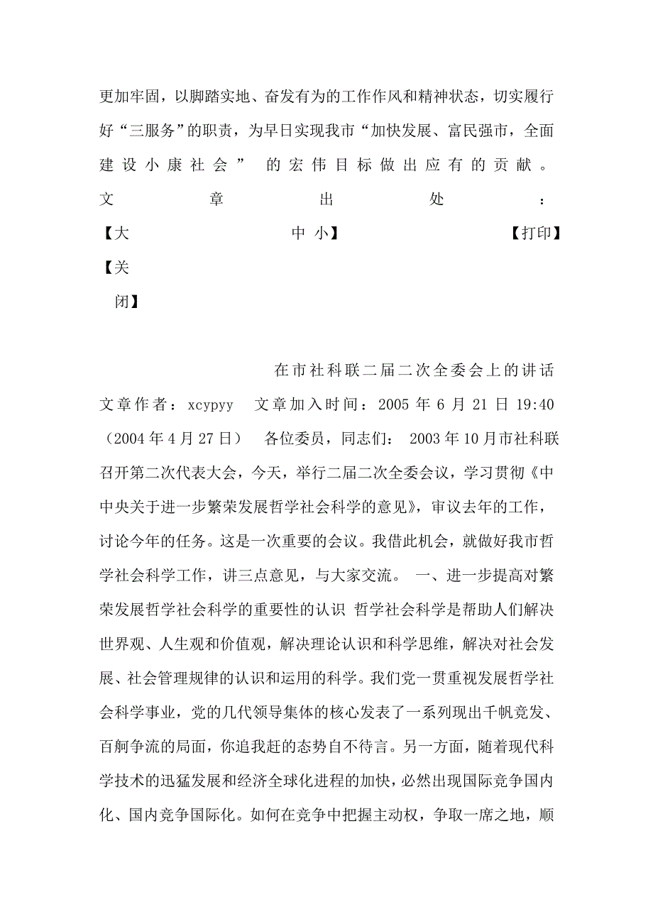 整理电话营销实习报告范文_第4页