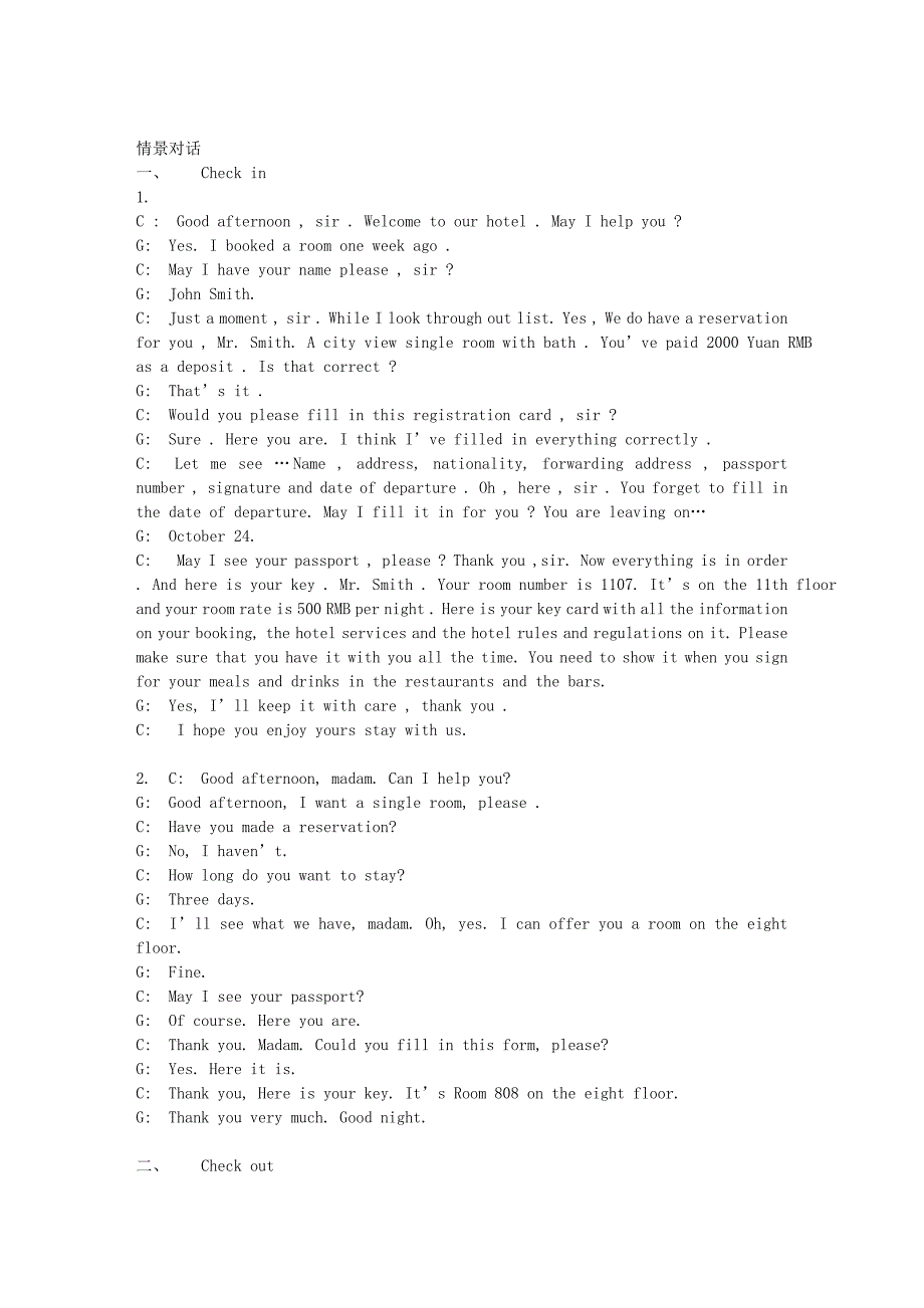 酒店英语常用对话_第4页