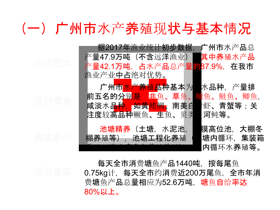 鱼塘养殖尾水处理工艺及其应用_第4页