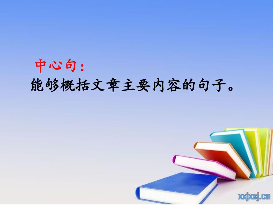 三年级上册提高作文2《围绕中心句写片段》已经 -p pt_第2页