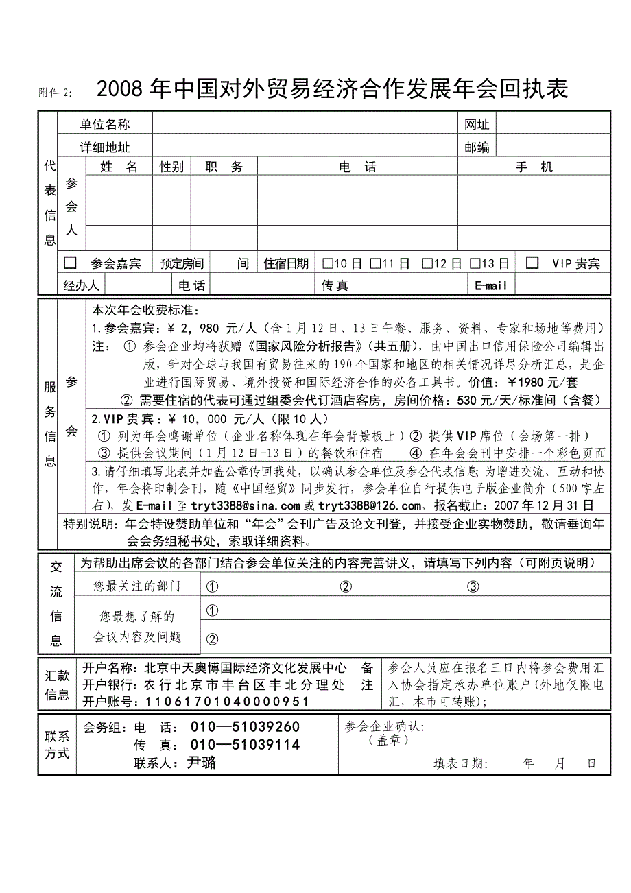 会议内容_第4页