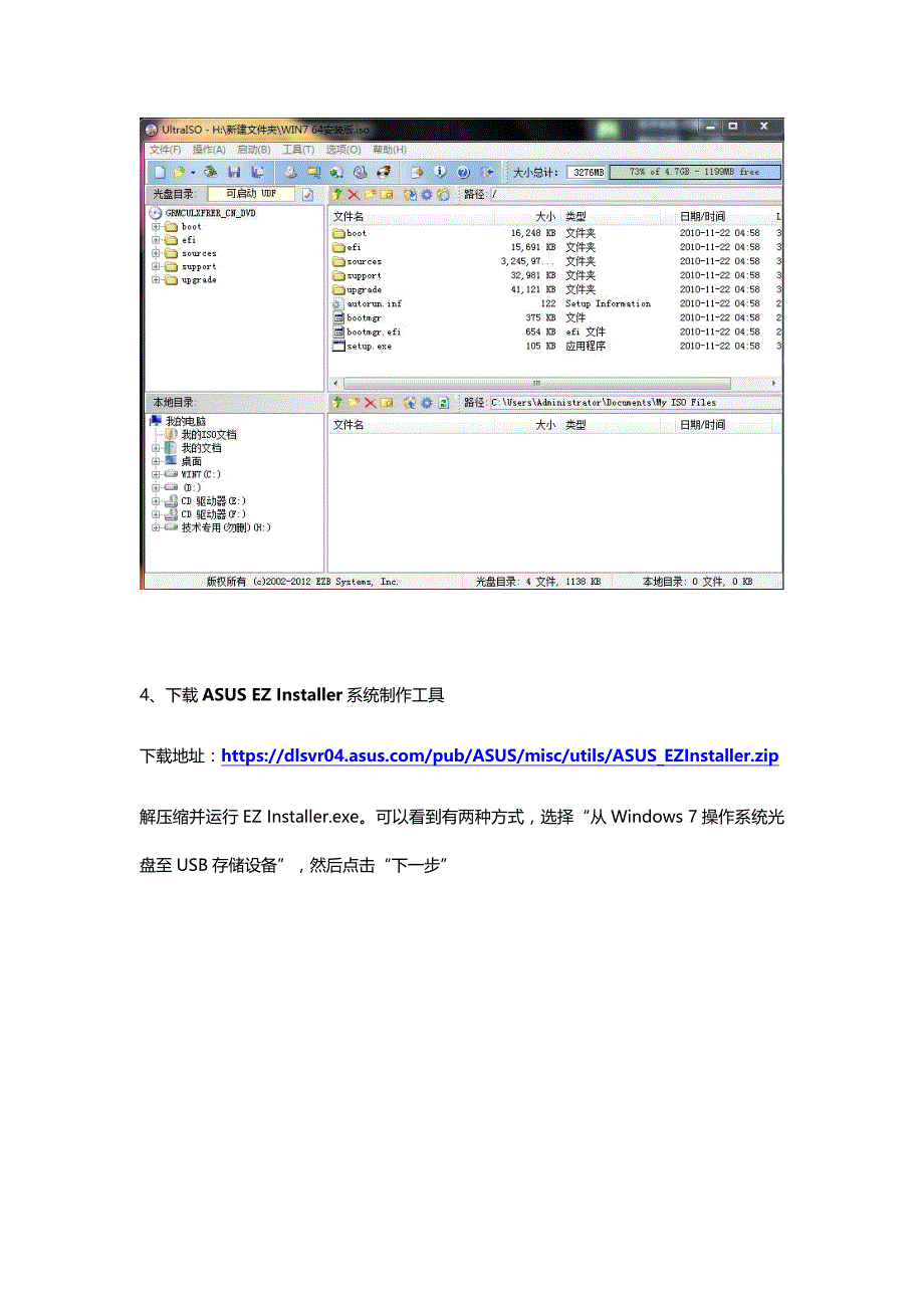 封装Win7系统实例部署--集成USB驱动及NVMe驱动_第2页