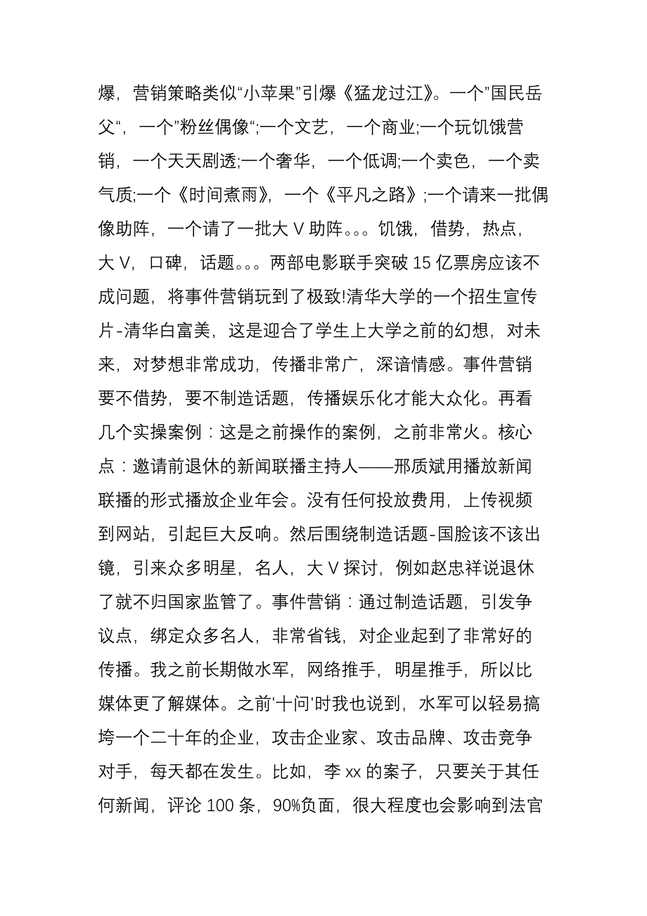 文案认真起来杀伤力可是很大的_第2页