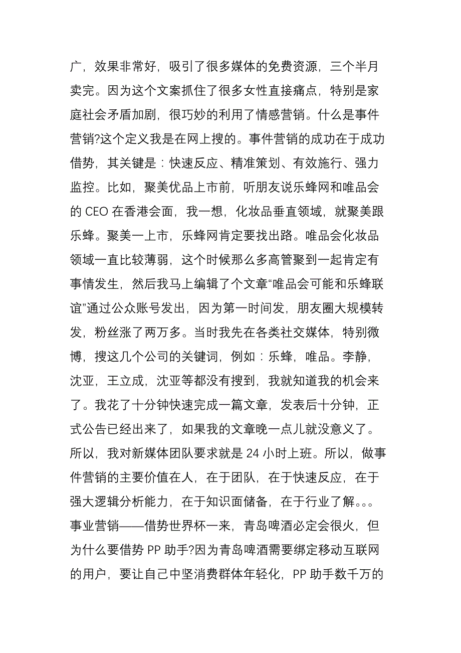 文案认真起来杀伤力可是很大的_第4页