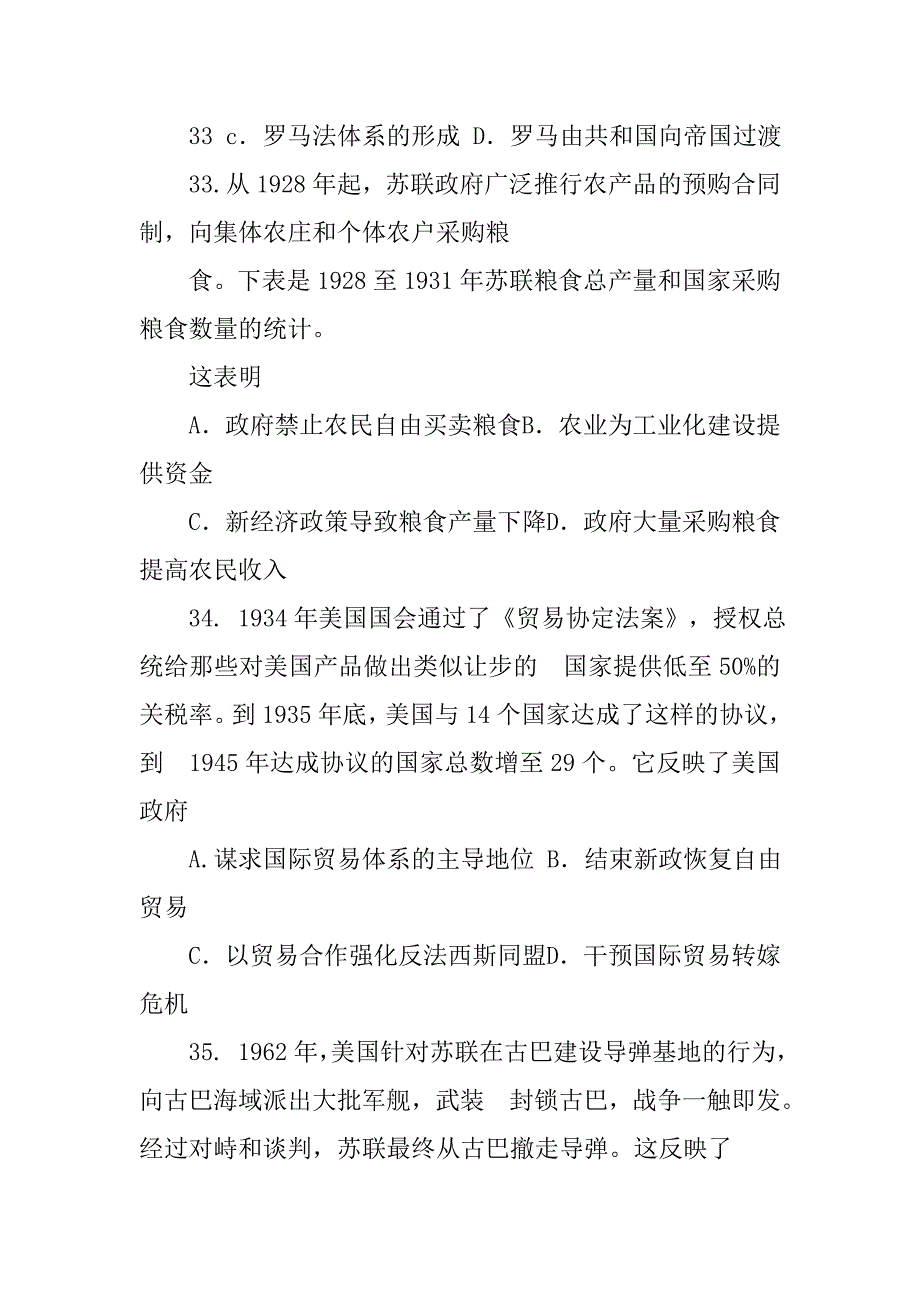 唐宋时期司法行政制度_第4页