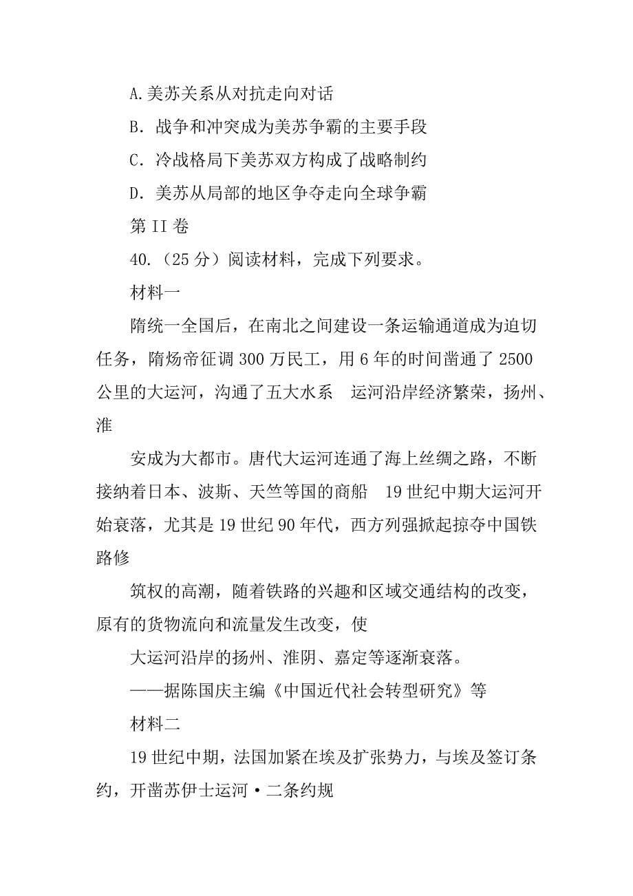 唐宋时期司法行政制度_第5页