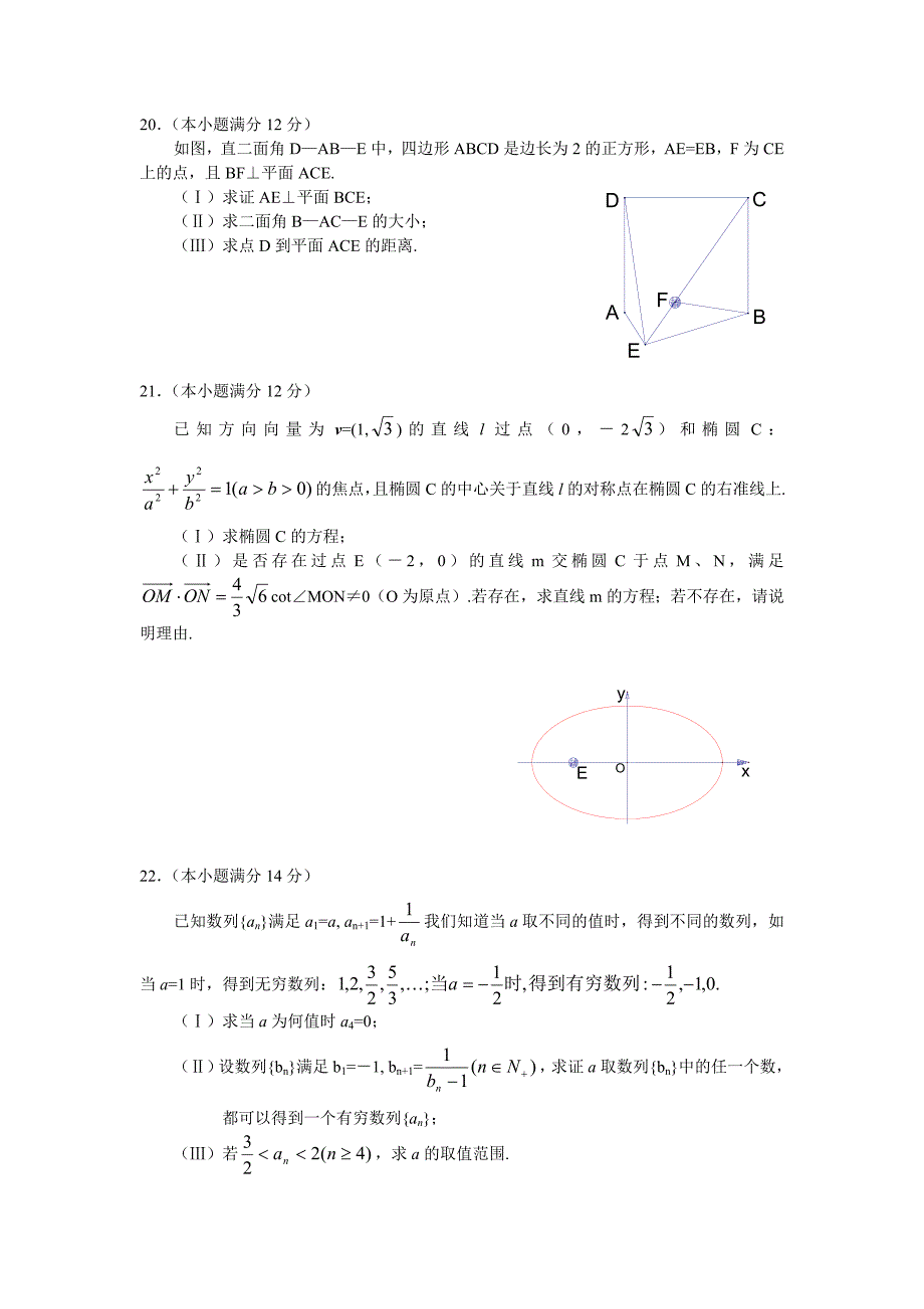 高考理科数学福建卷试题及答案_第4页