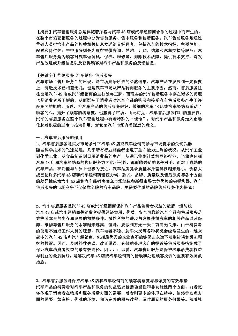 李翔毕业论文_第2页