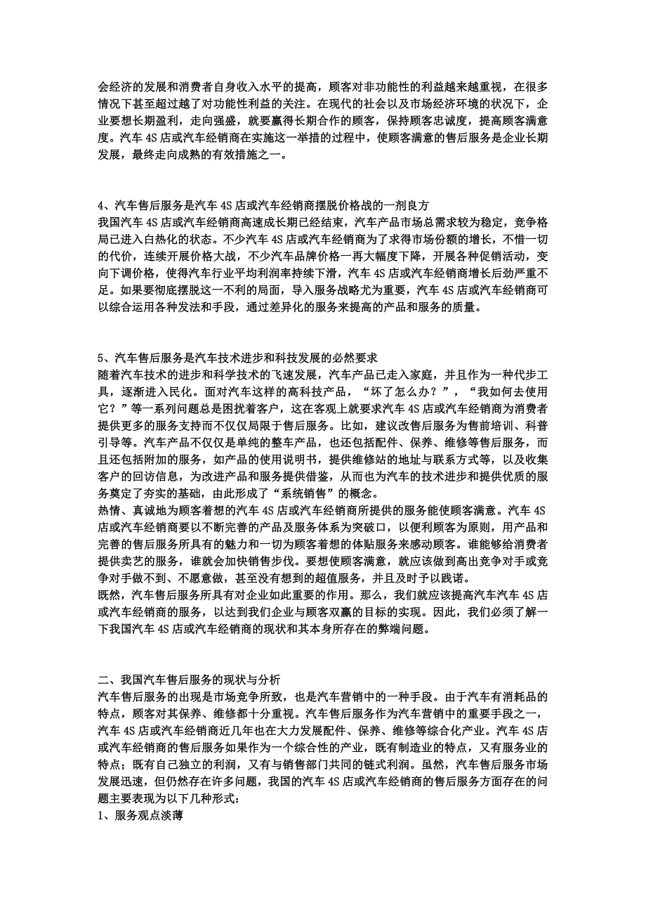 李翔毕业论文_第3页