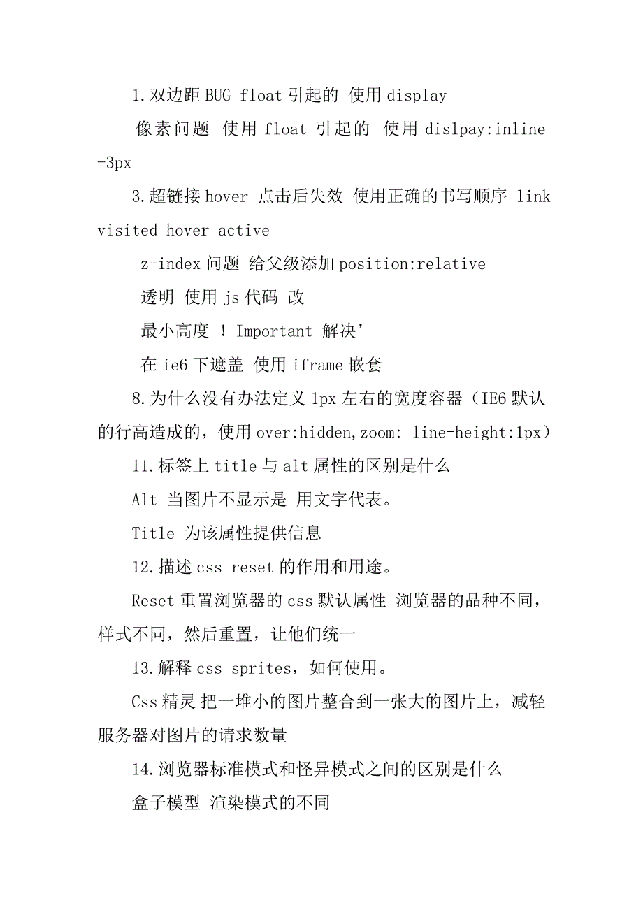 .net面试问题的设计模板_第3页