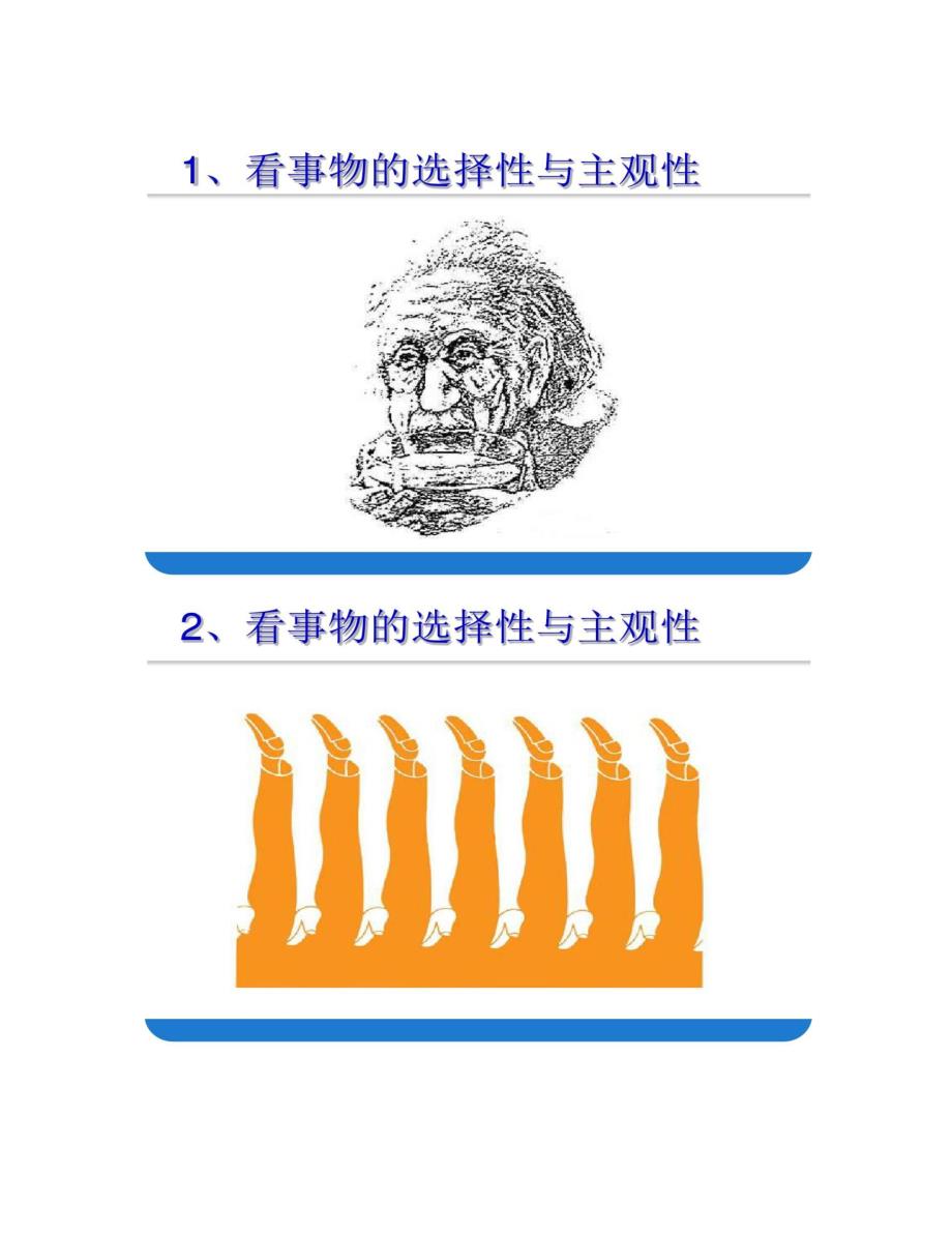 顾客沟通技巧投诉处理_第3页