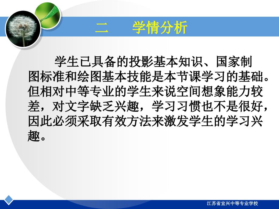 土木工程识图楼梯详图的识读创新杯说课大赛国赛说课课件_第2页