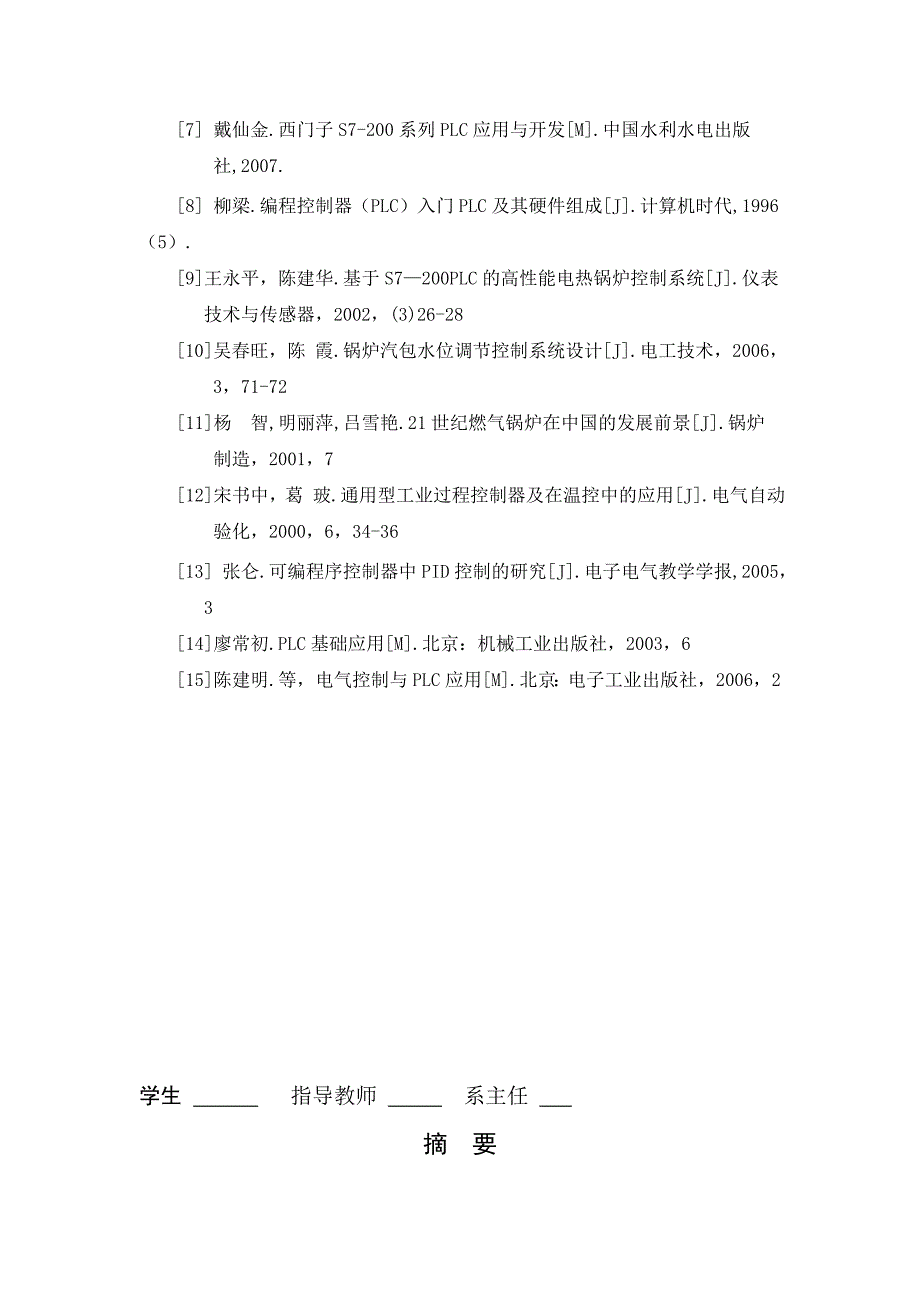 毕业设计惠20120524人机界面_第3页