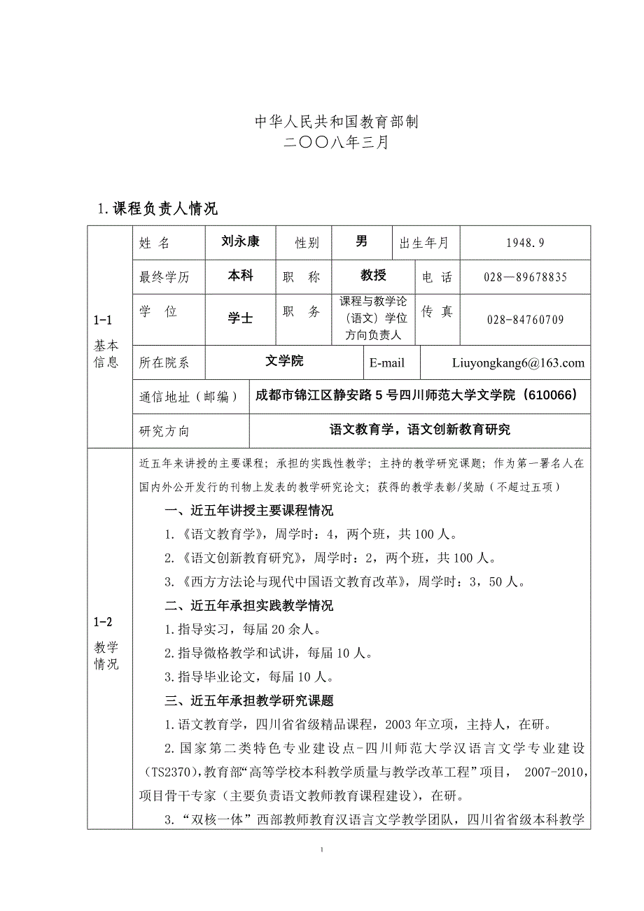 程度国品课家精品课_第2页