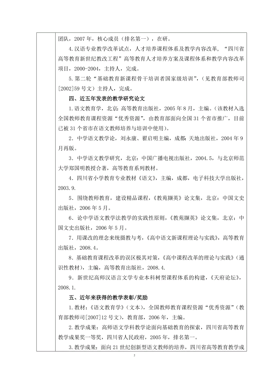 程度国品课家精品课_第3页