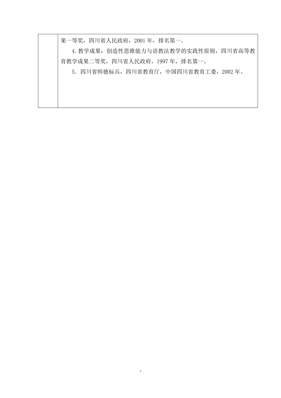 程度国品课家精品课_第4页