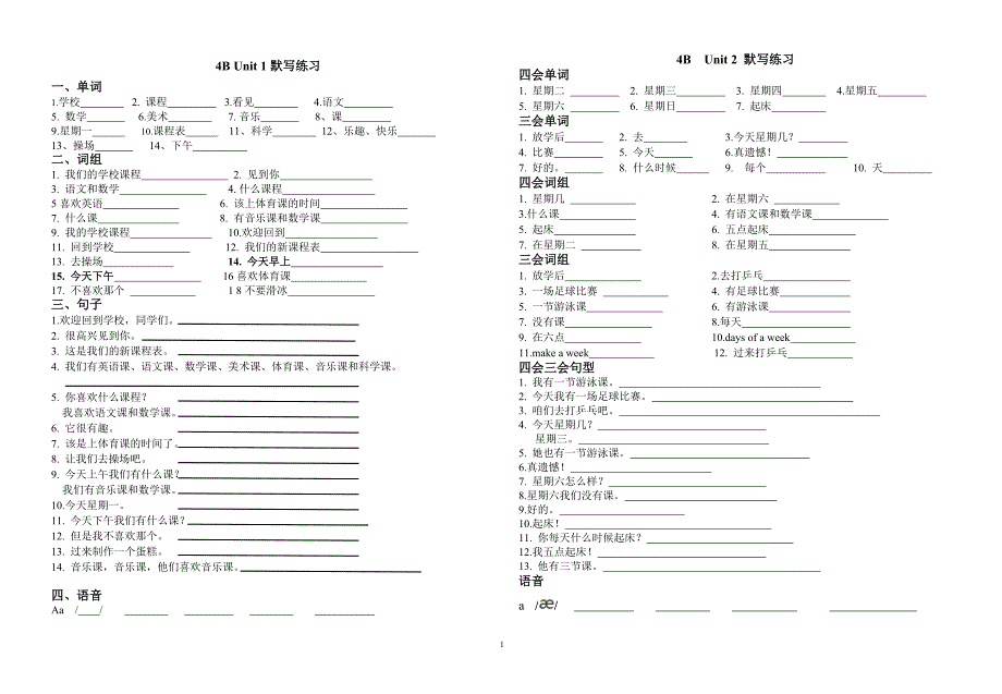 译林4b默写练习_第1页