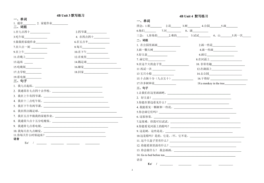 译林4b默写练习_第2页