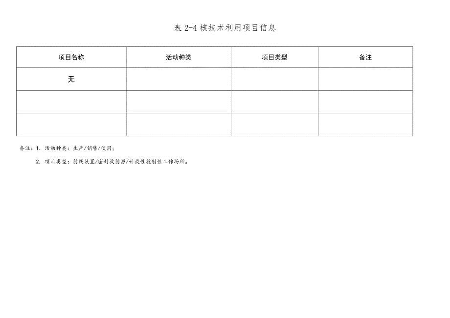 化龙污水处理厂-广州环境保护局_第5页