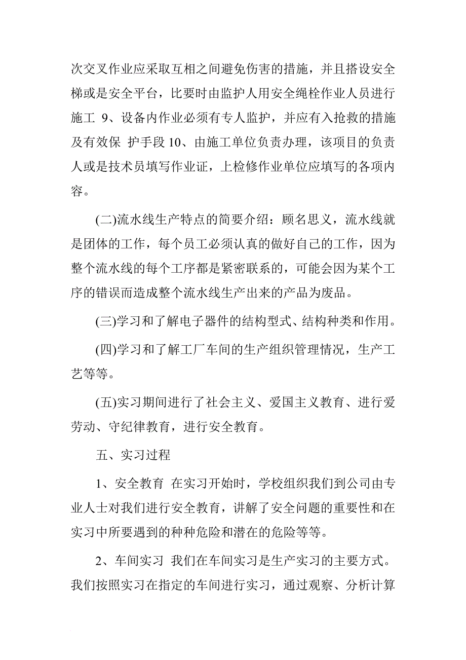 最新驾校教练员培训总结doc_第4页