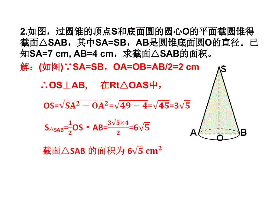 人教版八年级数学下册勾股定理复习题17含详细分析过 程及 答案_第2页